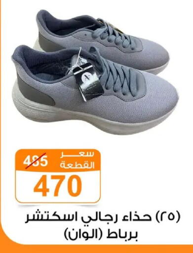 available at Gomla Market in Egypt - Cairo