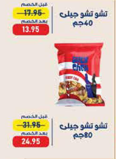 available at اكسبشن ماركت in Egypt - القاهرة