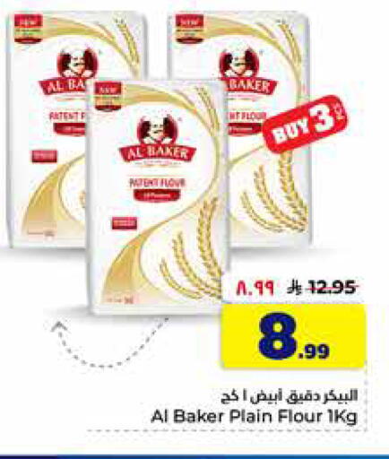 available at Hyper Al Wafa in KSA, Saudi Arabia, Saudi - Mecca