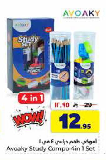 available at Hyper Al Wafa in KSA, Saudi Arabia, Saudi - Jeddah