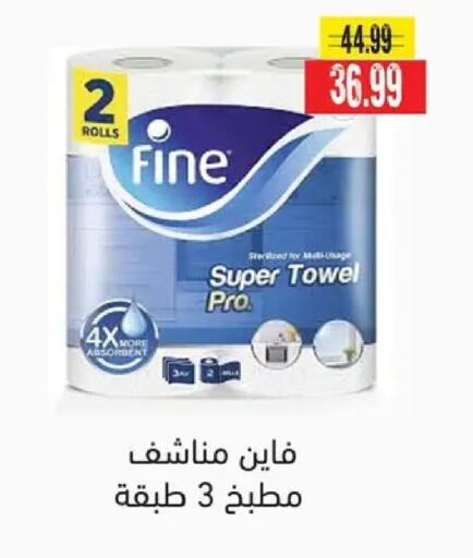 available at AlSultan Hypermarket in Egypt - Cairo