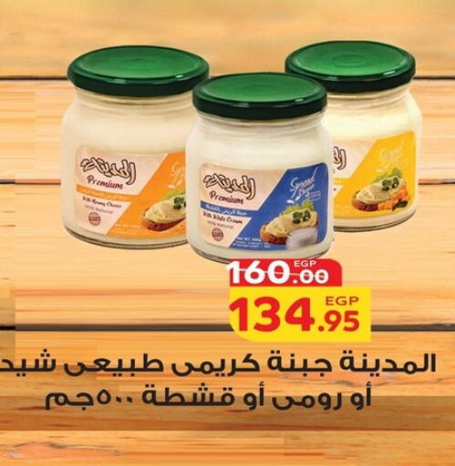 available at الضحى ماركت in Egypt - القاهرة