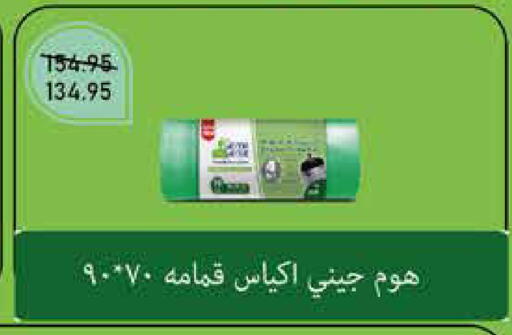 available at Exception Market in Egypt - Cairo