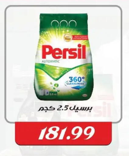 available at AlSultan Hypermarket in Egypt - Cairo
