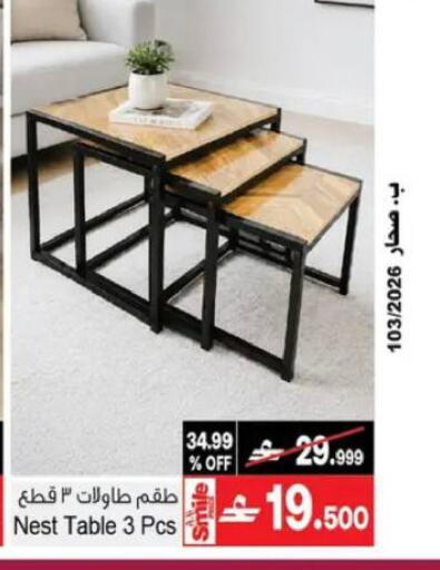 available at أيه & أتش in عُمان - مسقط‎