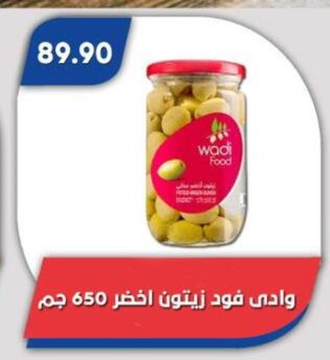 available at Bassem Market in Egypt - Cairo
