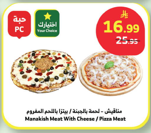 available at الراية in مملكة العربية السعودية, السعودية, سعودية - المدينة المنورة