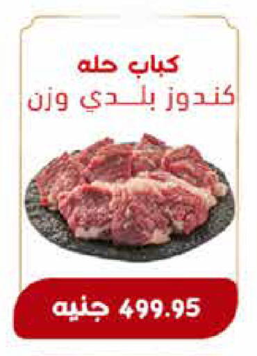 available at اكسبشن ماركت in Egypt - القاهرة