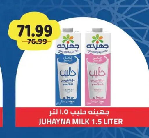 available at AlSultan Hypermarket in Egypt - Cairo