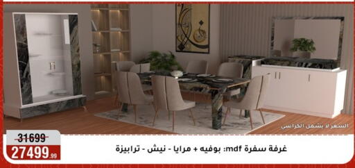 available at Al Morshedy  in Egypt - Cairo