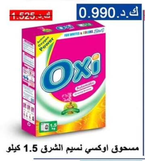 available at  جمعية مبارك الكبير والقرين التعاونية in الكويت - مدينة الكويت
