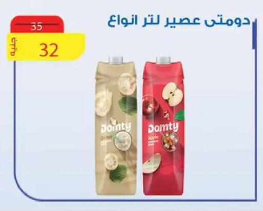 available at AlSultan Hypermarket in Egypt - Cairo