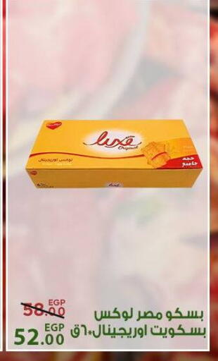 available at سراى ماركت in Egypt - القاهرة