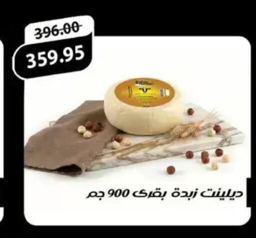 available at Aldoha Market in Egypt - Cairo