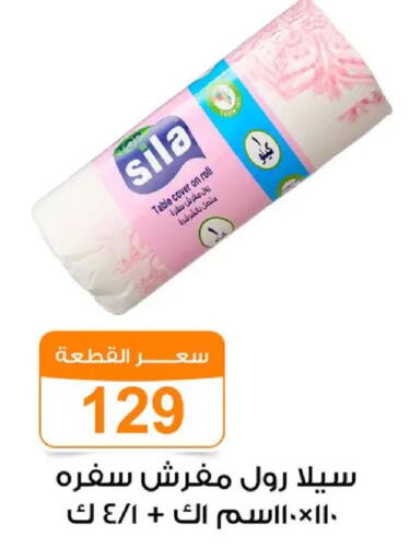 available at Gomla Market in Egypt - Cairo
