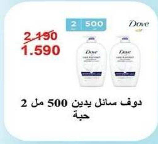 available at جمعية النزهة التعاونية in الكويت - مدينة الكويت