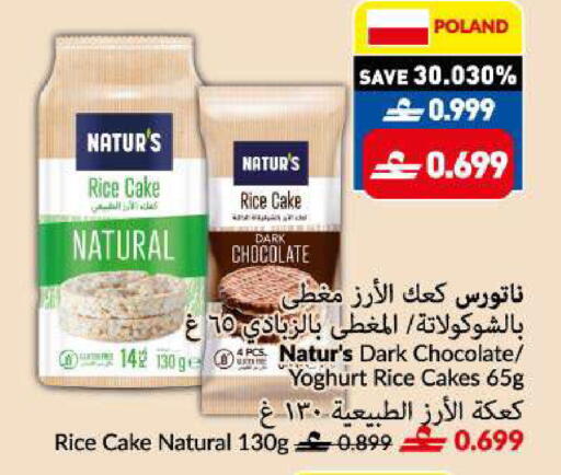 available at VIVA Supermarket in Oman - Muscat