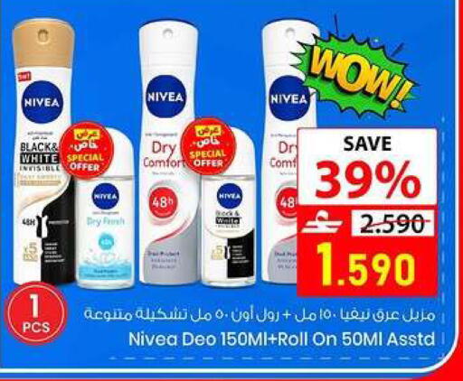 available at  Nada Happiness Trading L.L.C in Oman - Muscat