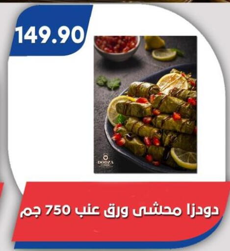 available at Bassem Market in Egypt - Cairo