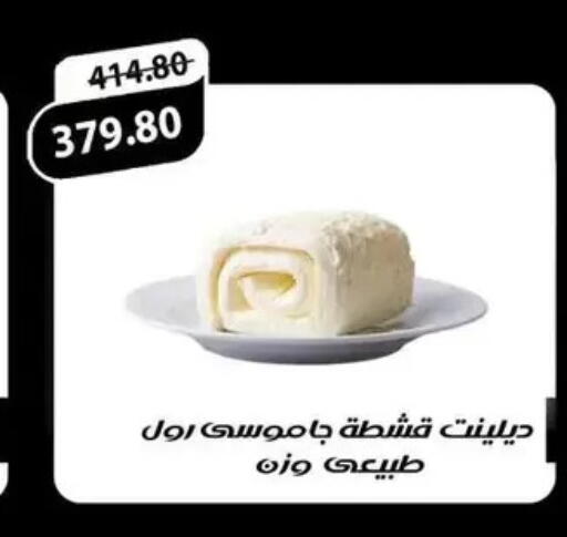 available at Aldoha Market in Egypt - Cairo