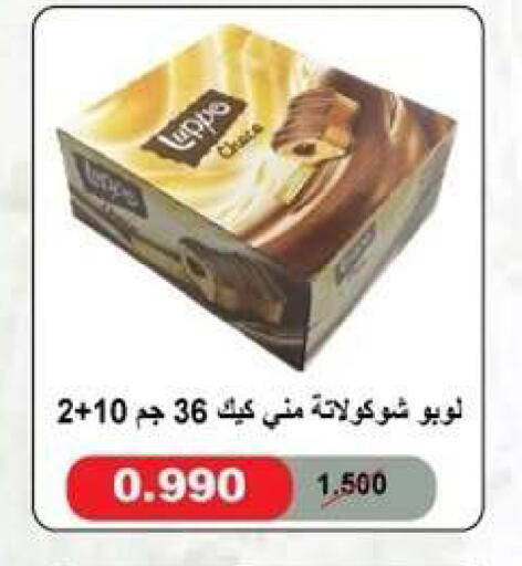 available at Al Yarmouk Cooperative Society in Kuwait - Kuwait City