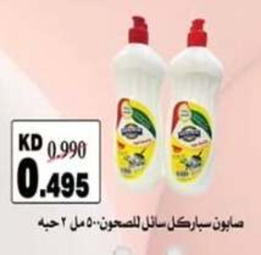 available at  جمعية مبارك الكبير والقرين التعاونية in الكويت - مدينة الكويت