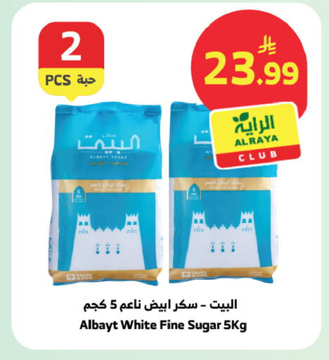 available at Al Raya in KSA, Saudi Arabia, Saudi - Tabuk