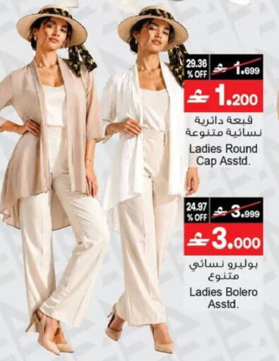 available at A & H in Oman - Muscat