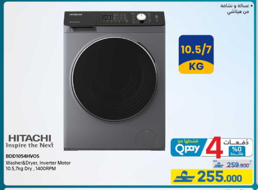 available at eXtra in Oman - Muscat