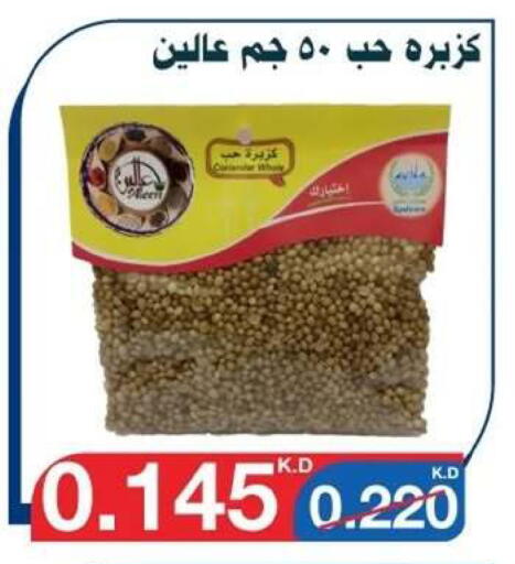 available at Al Yarmouk Cooperative Society in Kuwait - Kuwait City