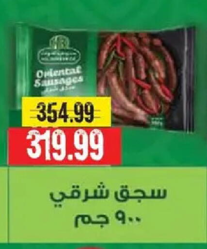 available at AlSultan Hypermarket in Egypt - Cairo
