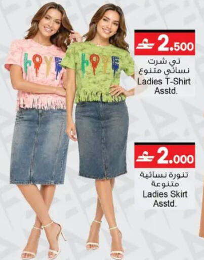 available at A & H in Oman - Muscat