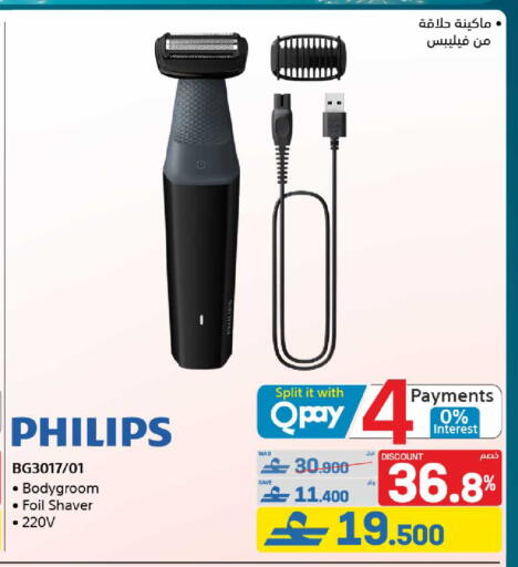 available at eXtra in Oman - Muscat