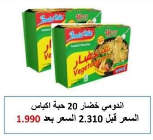 available at Al Yarmouk Cooperative Society in Kuwait - Kuwait City