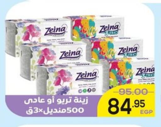 available at الضحى ماركت in Egypt - القاهرة