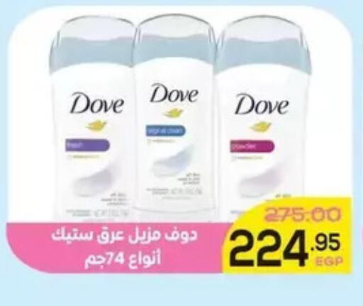 available at Aldoha Market in Egypt - Cairo