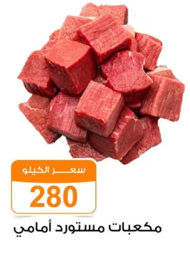 available at Gomla Market in Egypt - Cairo