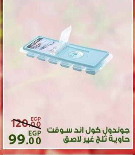available at سراى ماركت in Egypt - القاهرة