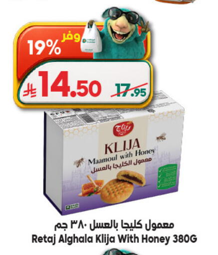 available at Dukan in KSA, Saudi Arabia, Saudi - Medina