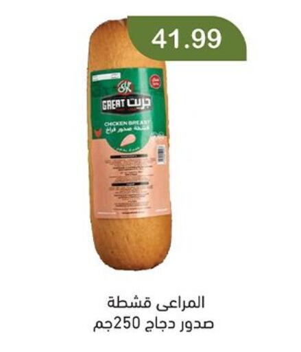 available at Green Hypermarket in Egypt - Cairo