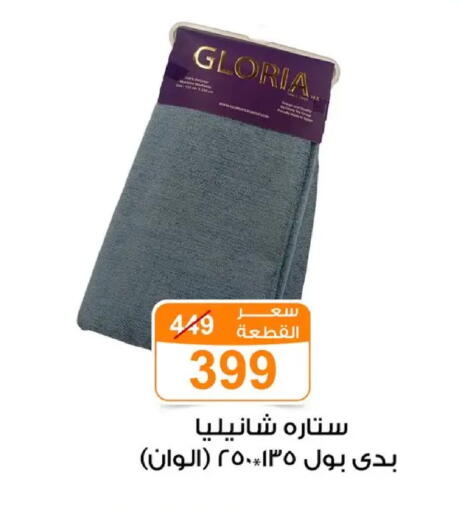 available at Gomla Market in Egypt - Cairo
