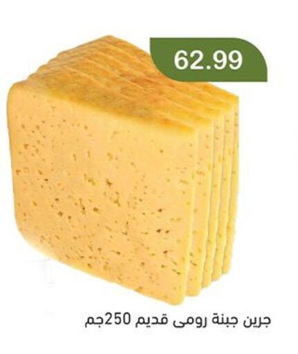 available at Green Hypermarket in Egypt - Cairo