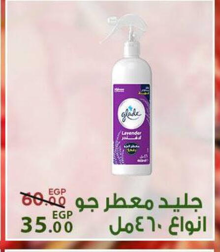 available at سراى ماركت in Egypt - القاهرة