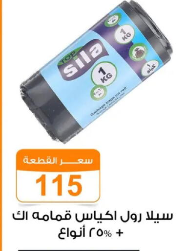 available at Gomla Market in Egypt - Cairo
