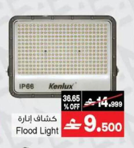 available at A & H in Oman - Muscat