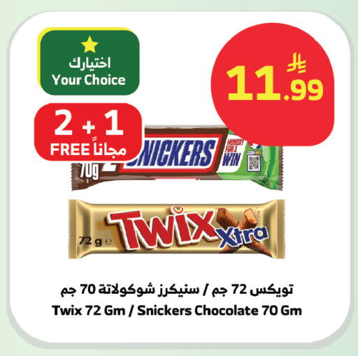 available at Al Raya in KSA, Saudi Arabia, Saudi - Bishah