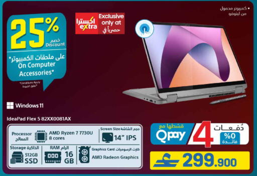 available at eXtra in Oman - Muscat