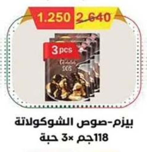 available at  جمعية مبارك الكبير والقرين التعاونية in الكويت - مدينة الكويت