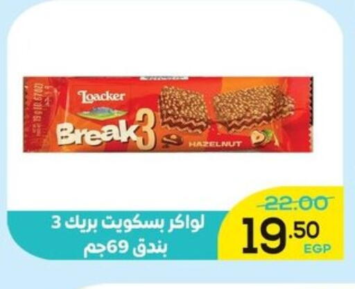 available at الضحى ماركت in Egypt - القاهرة