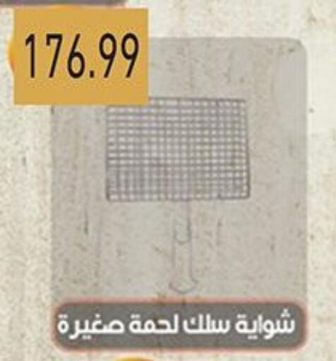 available at جرين هايبر ماركت in Egypt - القاهرة